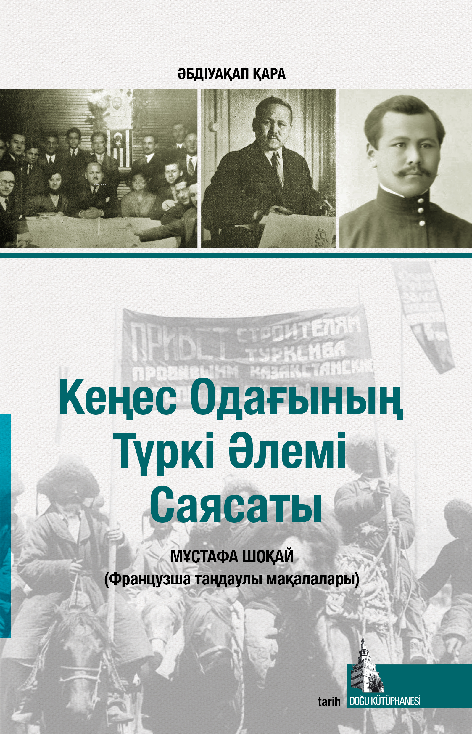 Sovyetler Birliğinin Türk Dünyası Politikası - Kazakça
