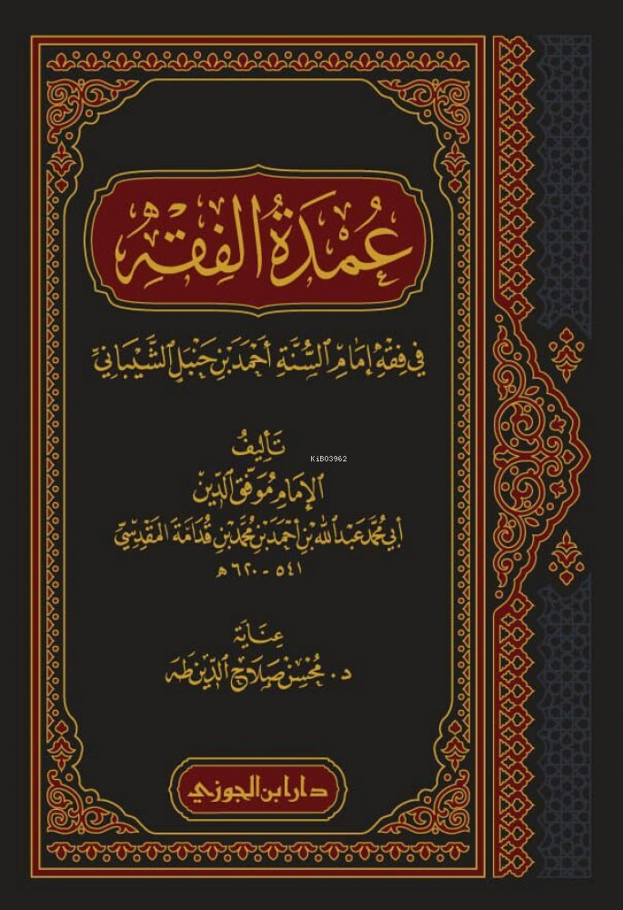 عمدة الفقه - Umdetul Fıkh