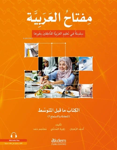 Miftahul Arabiyye Başlangıç Seviyesi (Konuşma Dinleme 1) | Miftahul Arabiyye Başlangıç Seviyesi (Konuşma Dinleme 1) | Ahmed Al Ruhban | Rawiya Al Muhanni | Moutasem Muhammad Hamad | Akdem Yayınları | 9786052385821 