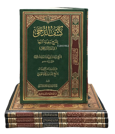  Keşfüd düca bi Şerhi Sefinetin neca Fıkhış Şafi | Şeyh Salim İbn Abdullah İbn Said İbn Sumeyra | Asalet Yayınları | 9789921718478 