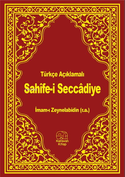 Sahifei Seccadiye