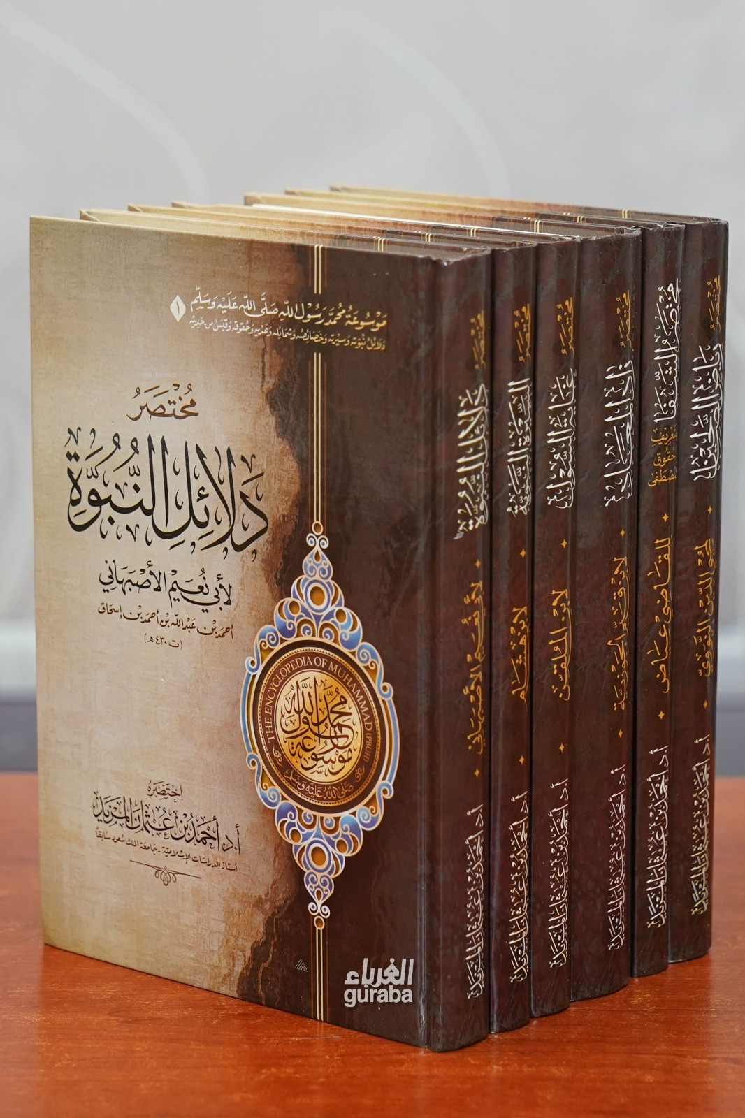 1/6 موسوعة محمد رسول الله
