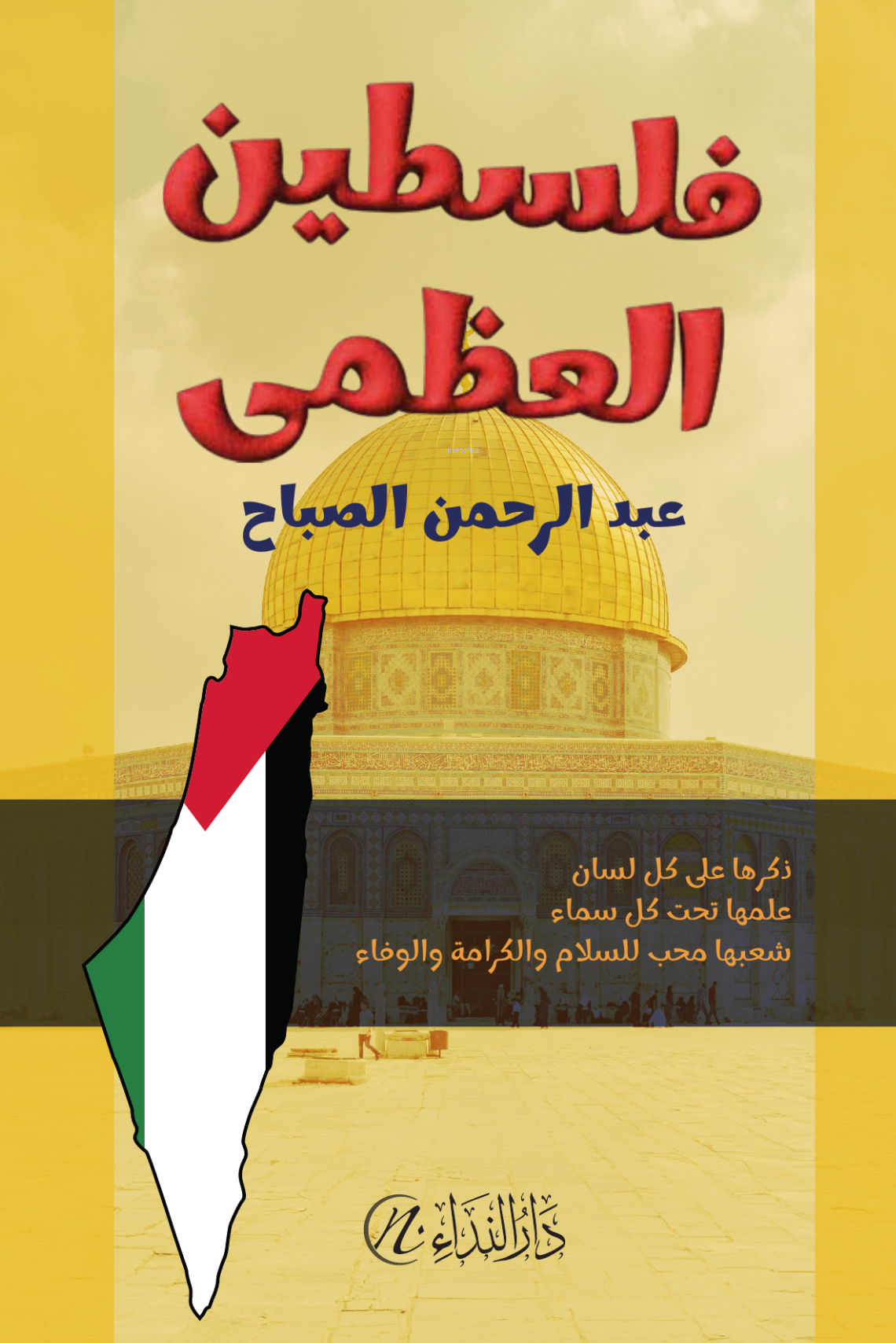  Filistin El Uzma | Filistin El Uzma | Abdurrahman es Sabbah | Nida Yayıncılık | 9786256332140 