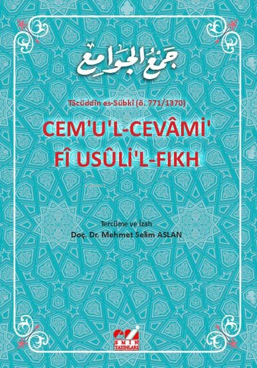 Cemu'l-Cevâmi fi Usûli'l-Fıkh