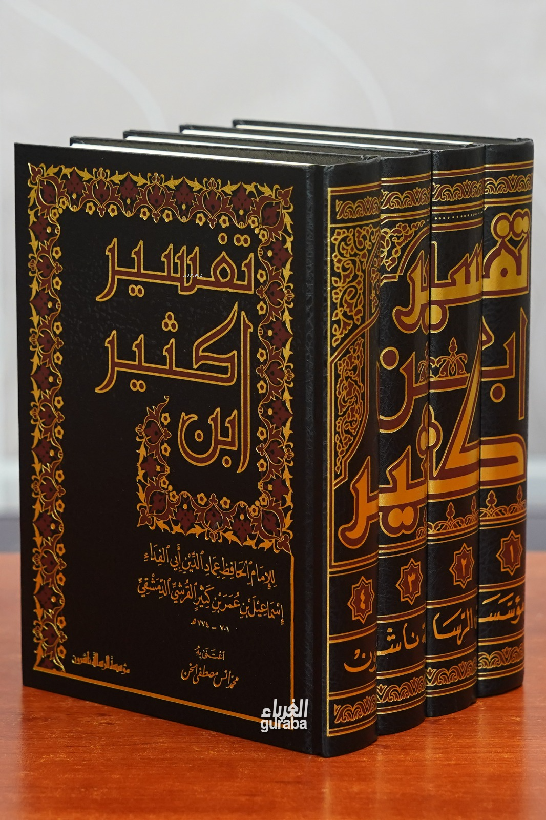 تفسير ابن كثير 1/4