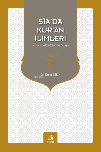  Şiada Kuran İlimleri Muhammed Hadi Marifet Örneği | Ersin Çelik | Fecr Yayınları | 9786258005110 | 