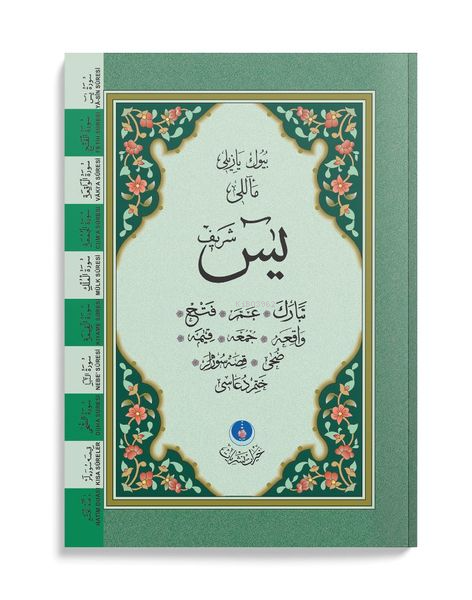  Yasin al Shareef Juz Pocket Size (With Translation Larger Font Two Colour With Index) | Kolektif | Hayrat Neşriyat | 9786051933252 | 