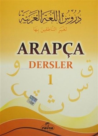 Arapça Dersler