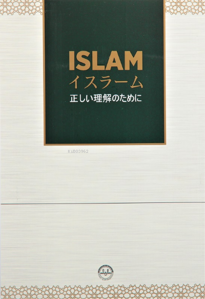  Özet Olarak Islam | Kolektif | Diyanet İşleri Başkanlığı | 9789751958389 
