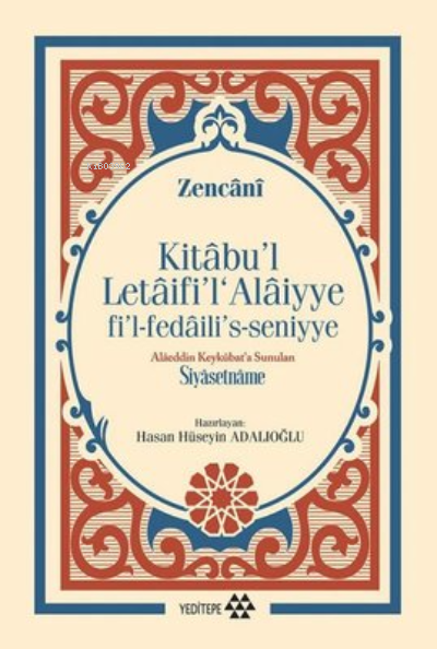 Kitabu'l Letaifi'l Alaiyye fi'l-fedaili's-seniyye
