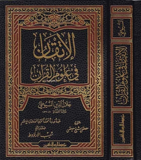 El İtkan fi ulumi'l-Kur'an