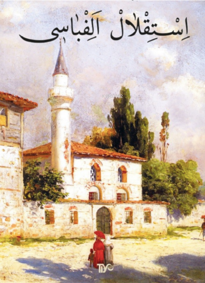İstiklâl Elifbası