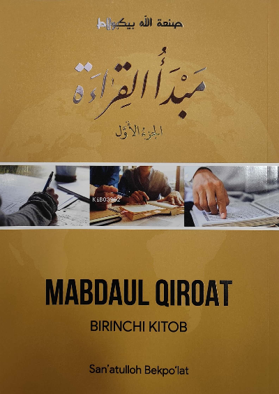  Mabdaul Qiroat | Mabdaul Qiroat | Sanatullah Bekpolat | İxlosnashr | 9789959871480 