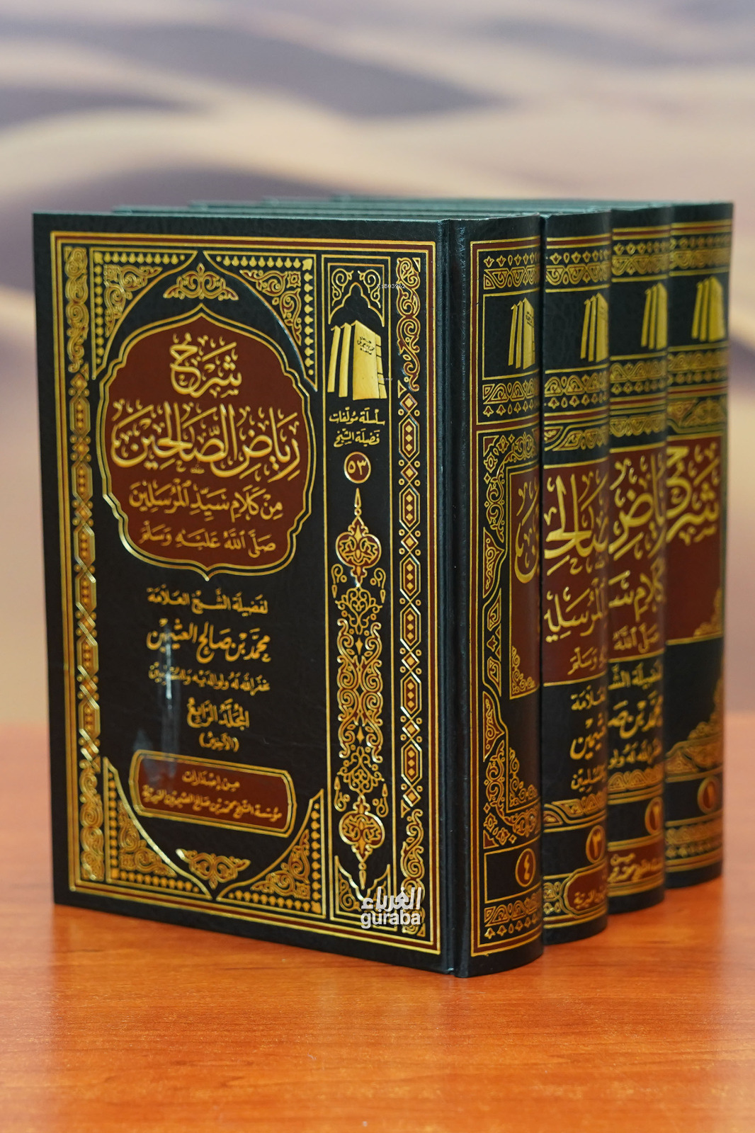 1/4 شرح رياض الصالحين - sharh riad alsaalihin