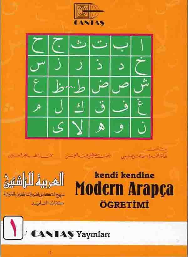 Kendi Kendine Modern Arapça Öğretimi 1. Cilt