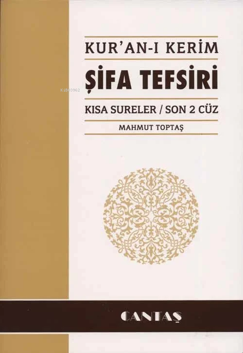 Kur'an-ı Kerim Şifa Tefsiri; Kısa Sureler / Son 2 Cüz