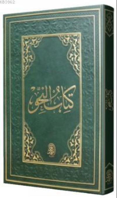  Nahiv Kitabı (Eski Dizgi) | Nahiv Kitabı (Eski Dizgi) | Kolektif | Siraç Yayınevi | 9786052370124 