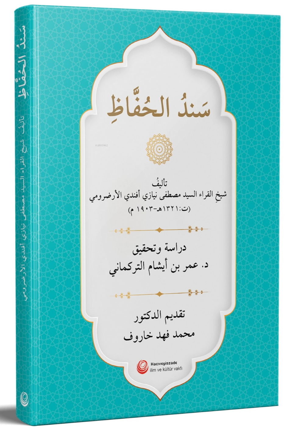 Senedü'l-huffaz