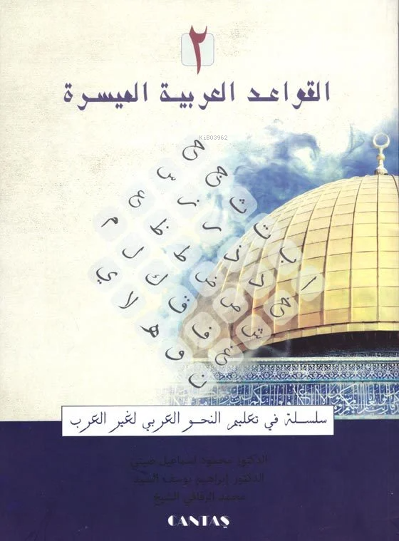 El Kavaidi El Müessera - 2