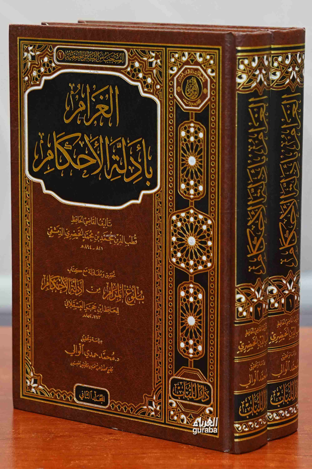  الغرام بأدلة الأحكام 1/2 el Garami bi Edilletil Ahkam | الحافظ قطب الدين محمد الخيضري الدمشقي Hafız Kutbeddin Muhammed Hayderi Dımeşki | دار اللباب – Darul Lübab | 9786052279168 | 