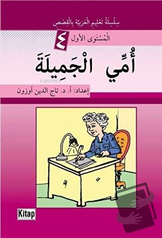 Ümmil-Cemile