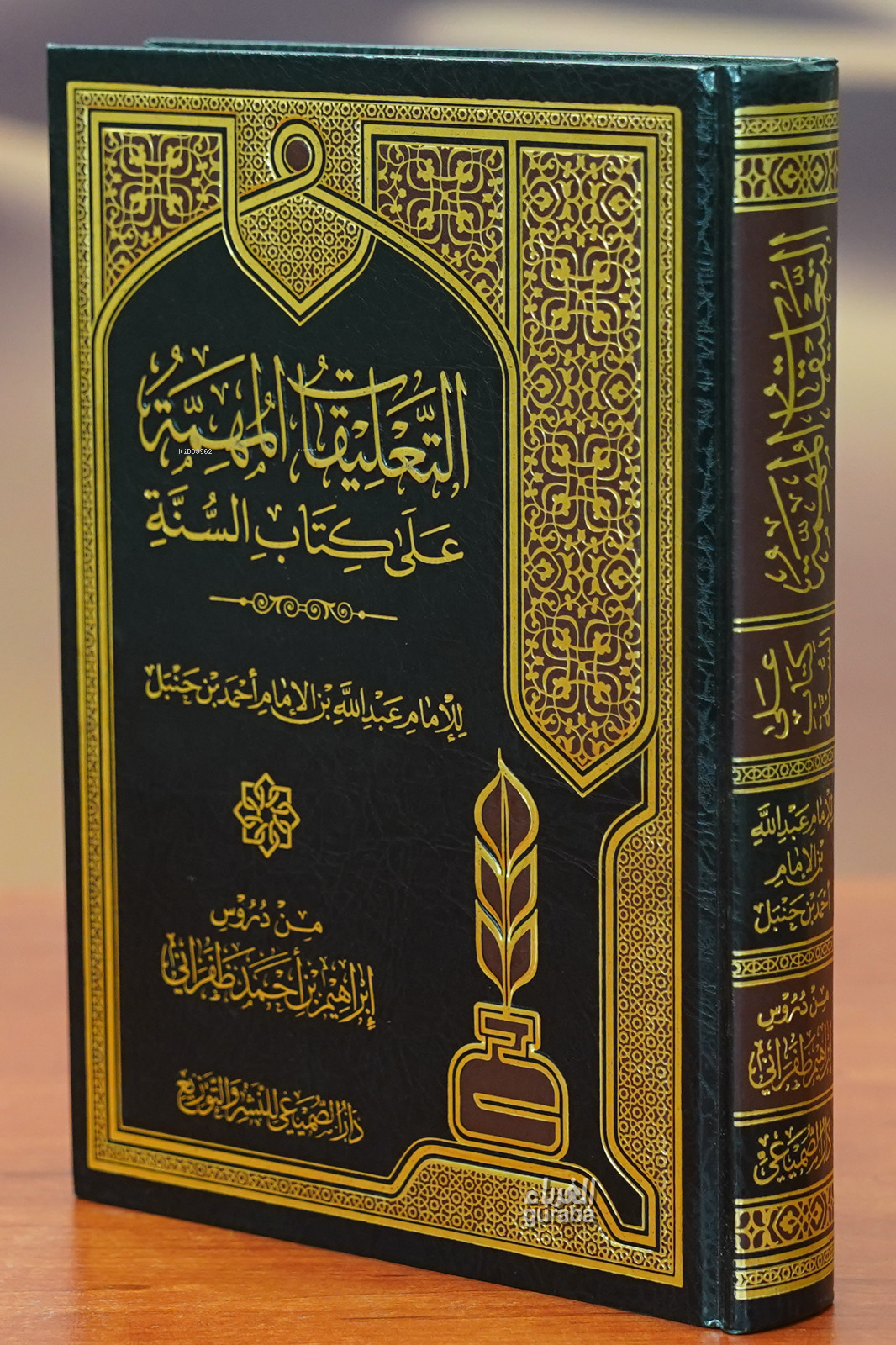  التعليقات المهمة على كتاب السنة altaeliqat almuhimat ealaa kitab alsana | إبراهيم بن أحمد ظفراني | دار الصميعي Daru Sumeyı | 9786038219065 | 