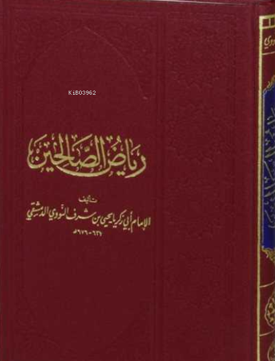 Riyazü's Salihin (Arapça Hadis Kitabı)
