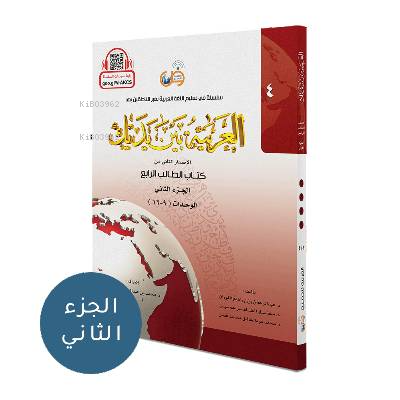 El Arabiyyetü Beyne Yedeyk 8 ( 4.Cilt - 2. Bölüm )
