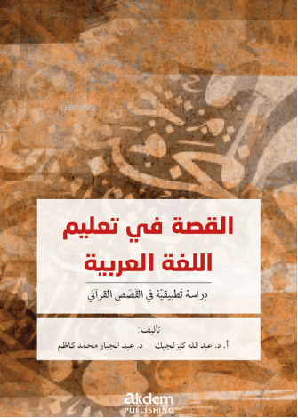 El-Kıssa fi Talimi’l-Luğati’l-Arabiyye