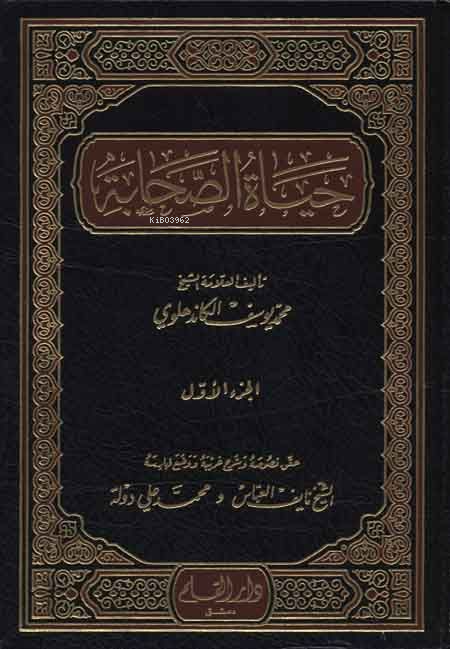 Hayatü's-Sahabe 3 Cilt