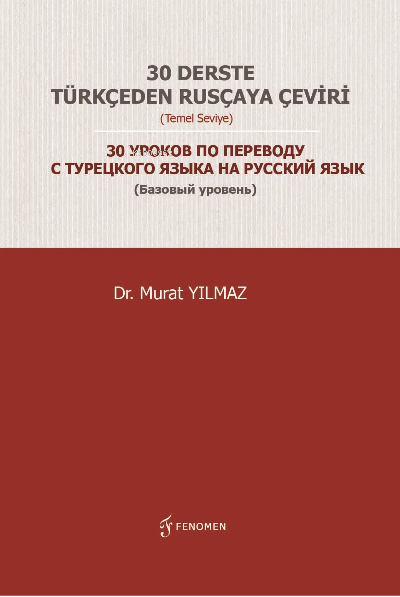  30 Derste Türkçeden Rusçaya Çeviri (Temel Seviye) 30 Уроков По Переводу С Турецкого Языка На Русский Язык (Базовый Уровень) | Murat Yılmaz | Fenomen Yayıncılık | 9786257351638 | 