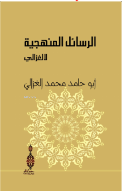  Er Resailül Menheciyye lil Gazzali | Ebu Hamid Muhammed el GAZZALİ | Klm Yayınları | 9786258386189 | 