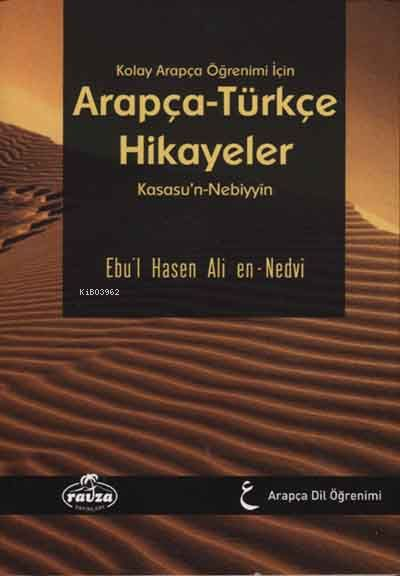 Kolay Arapça Öğrenimi için Arapça-Türkçe Hikayeler - قصص النبيين للأطفال  عربي تركي غلاف; Kasasu'n-Nebiyyin