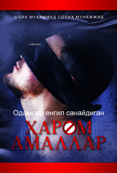  Harom Amallar | Muhammed Salih Müneccid | Kemalettin İnayetullah | İxlosnashr | 9786057486981 | 