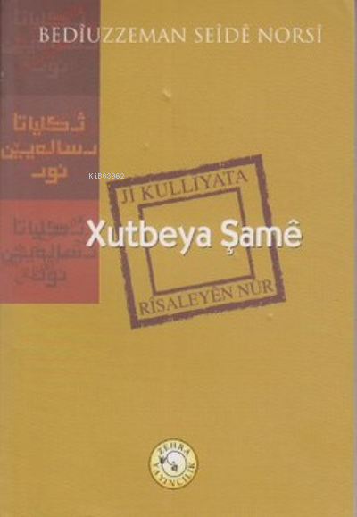 Xutbeya Şame