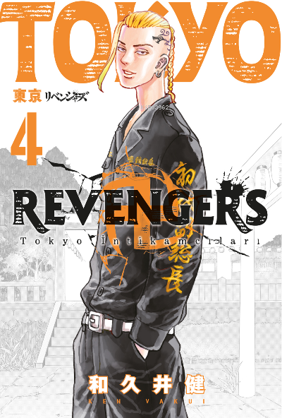 Tokyo Revengers 4