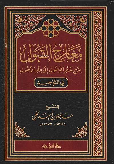 معارج القبول بشرح سلم الوصول إلى علم الأًصول - Mearicul Kabul bi Şerhi Selimul Vusul ila İlmil Usul
