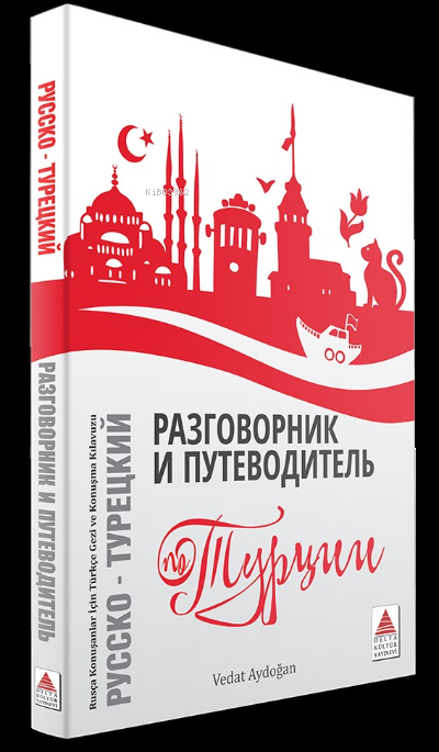 Rusça Konuşanlar İçin Türkçe Konuşma Kılavuzu ve Gezi Rehberi