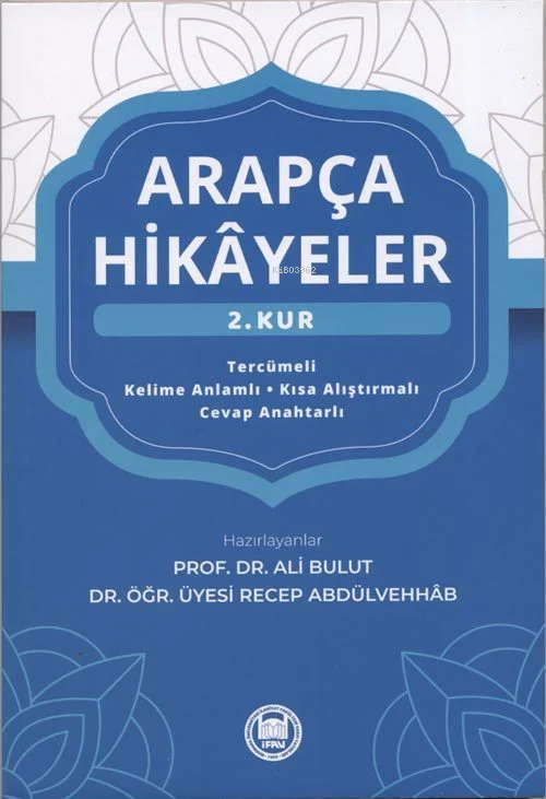 Arapça Hikayeler 2. (Kur)