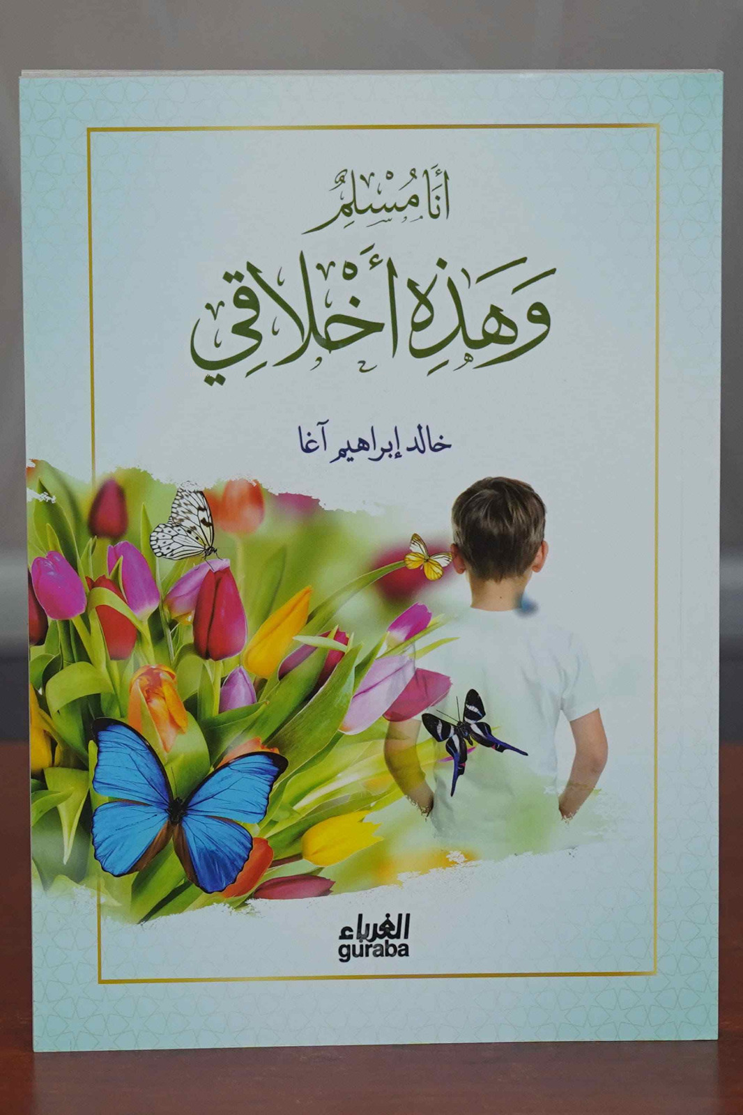 أنا مسلم و هذه أخلاقي - Ene Müslim