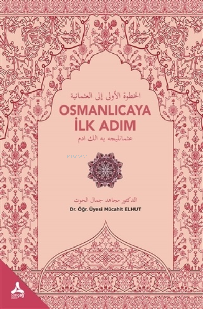 Osmanlıcaya İlk Adım ;El-Hutva El-Oula ile El-Osmaniye