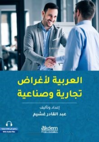 İş ve Ticaret Dünyası İçin Arapça; (El-Arabiyye Li-Ağrâd Ticâriyye ve Sinâiyye)