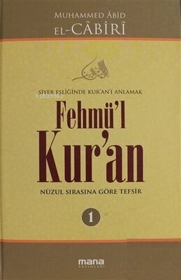 Fehmü`l Kur`an Cilt: 1