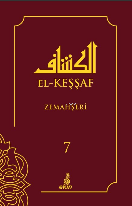 El-Keşşaf Cilt - 7