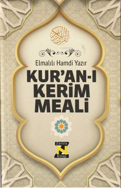  Kuranı Kerim Meali Metinsiz (Hafız Boy Karton Kapak) | Elmalılı Muhammed Hamdi Yazır | Mehmet Ali Arslan | Halit Yıldırım | Zavira Yayınları | 9786057396402 | 