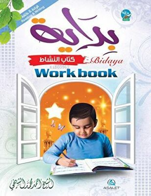 بالإنجليزية