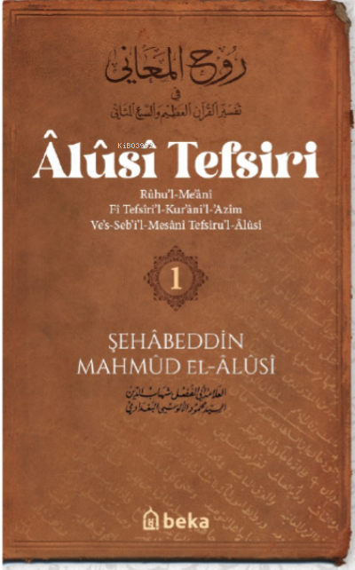 Alusi Tefsiri - 1. Cilt
