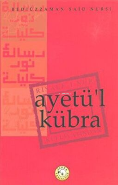 Ayetül Kübra | Bediüzzaman Saidi Nursi | Zehra Yayıncılık | 9786054243297 | 