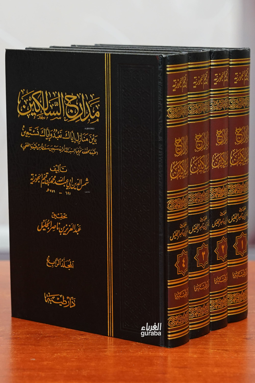  1/4 مدارج السالكين madarij alsaalikin | الإمام ابن قيم الجوزية İbn Kayyim el Cevziyye | دار طيبة – Daru Taybe | 9786038073131 | 