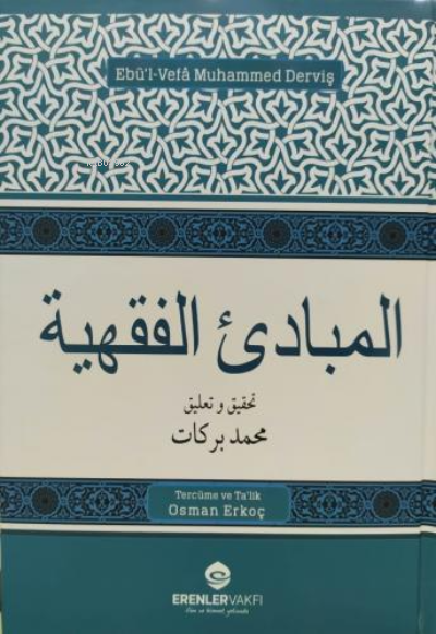  El Mebadiül Fıkhıyye Mecelle Kaideleri المبادئ الفقهية | Kolektif | Salih Kitaplar | 9786056766046 | 